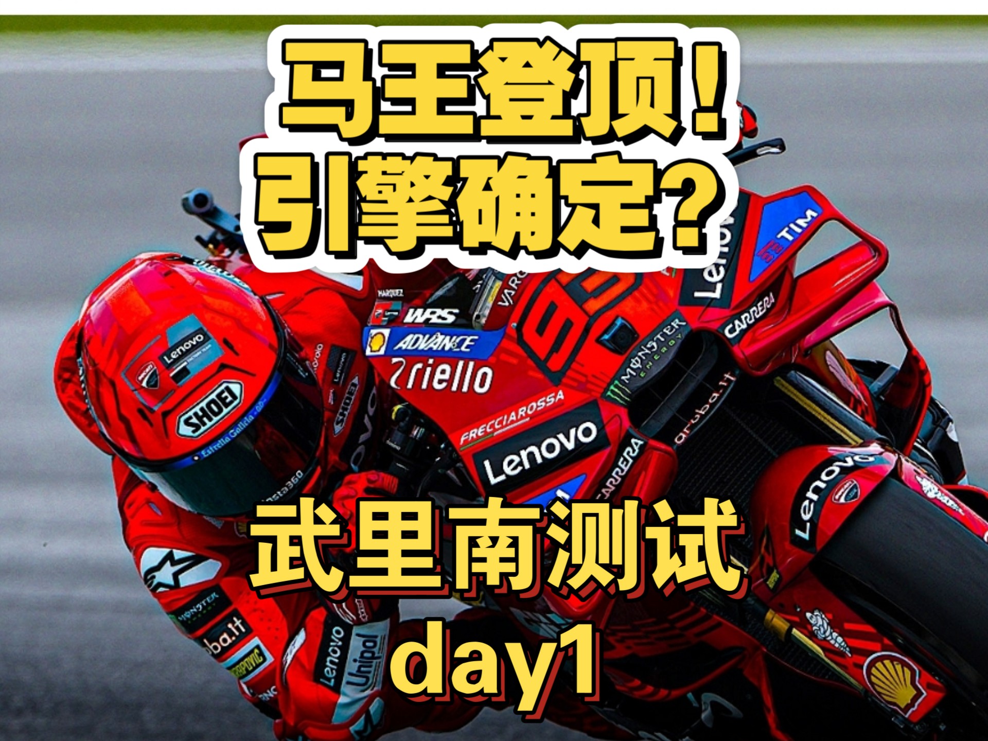 包含马赛成功晋级，士气飙升的词条