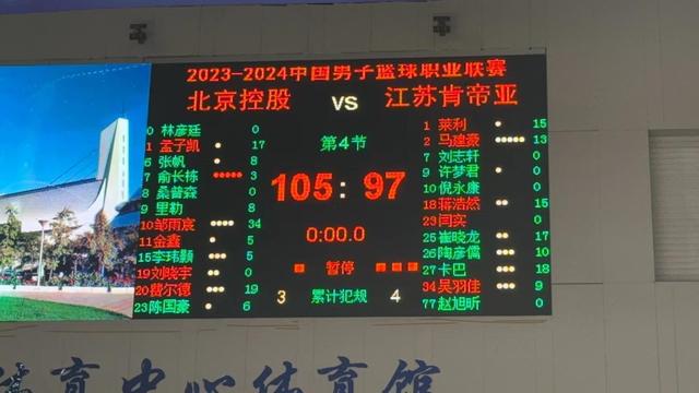 江苏男篮遭遇四连败，双方均在激战中
